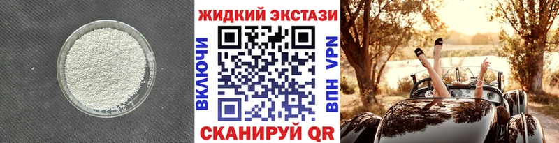Бутират BDO 33%  купить наркоту  Приволжск 