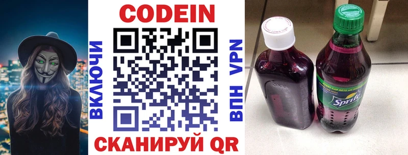 Кодеиновый сироп Lean напиток Lean (лин)  сколько стоит  Приволжск 