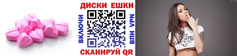 Ecstasy 250 мг  Приволжск 