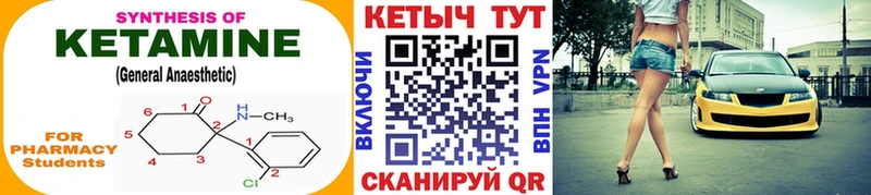 Кетамин ketamine  shop состав  Приволжск 